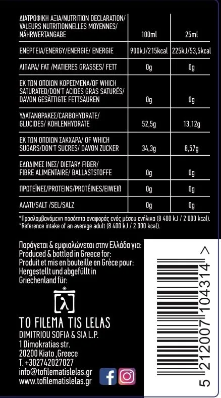 To Filema Tis Lelas ▫️ Molho Balsâmico Clássico da Lady Lela, Embalagem de 2 x 250 ml 2