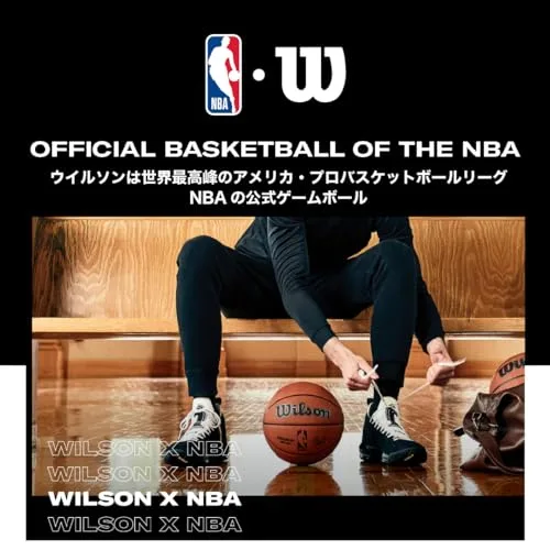 Wilson ▫️ MVP Basketball Castanho 3